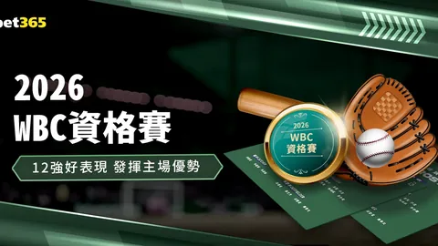 2026世界杯买球指南 资讯 161926 udn